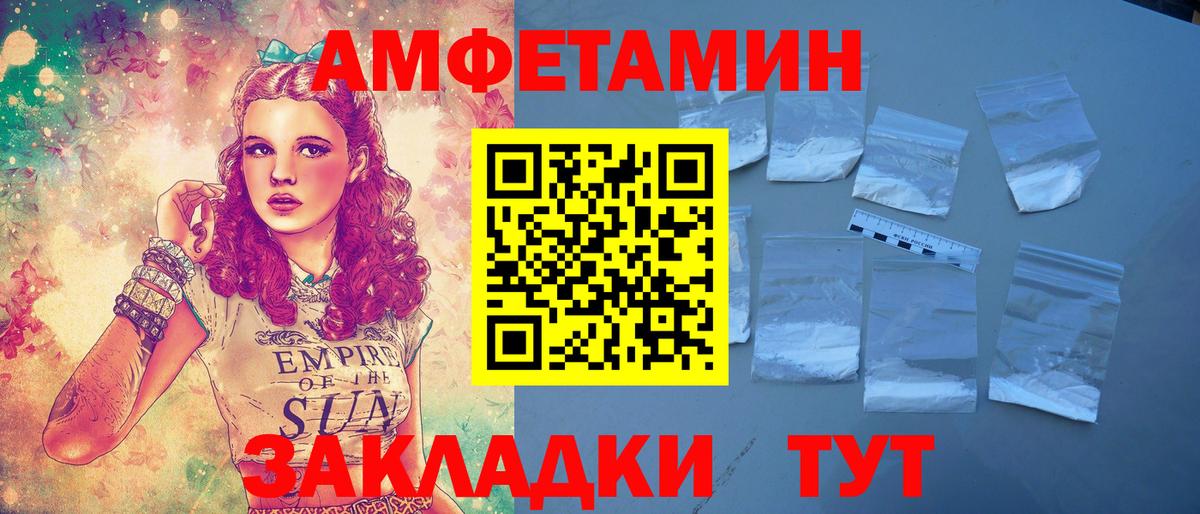 АМФЕТАМИН Premium  Амфетамин  Амфетамин  Печора  Вход с VPN 