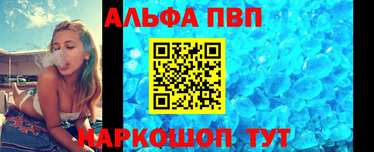 A PVP кристаллы  купить  цена  Alpha-PVP кристаллы  Alfa_PVP Соль  Печора  Вход с VPN 