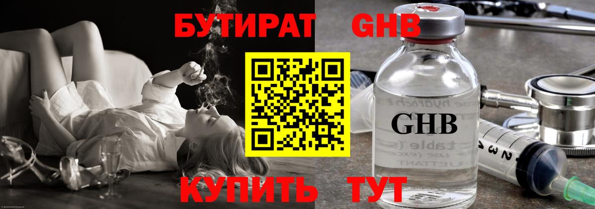 Печора  БУТИРАТ вода  Вход с VPN 