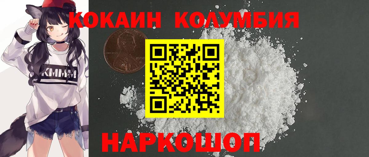 COCAIN FishScale  Вход с VPN  COCAIN Колумбийский  Печора 