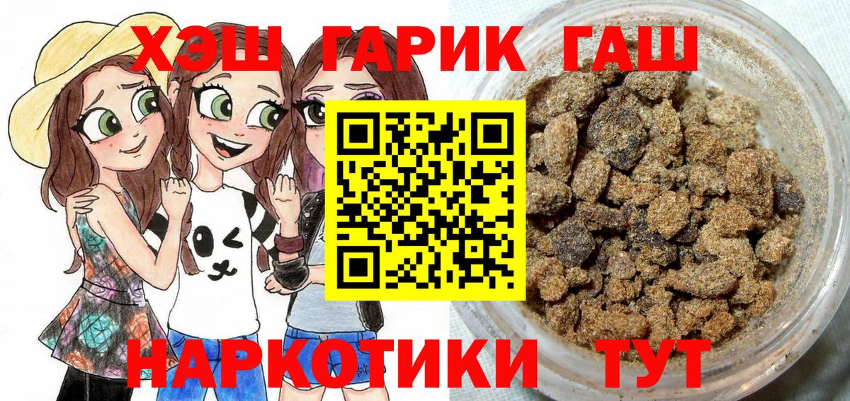 ГАШИШ 40% ТГК  Гашиш индика сатива  Печора  Вход с VPN 