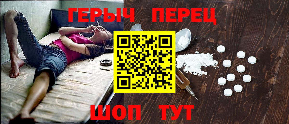Печора  ГЕРОИН хмурый  Вход с VPN 
