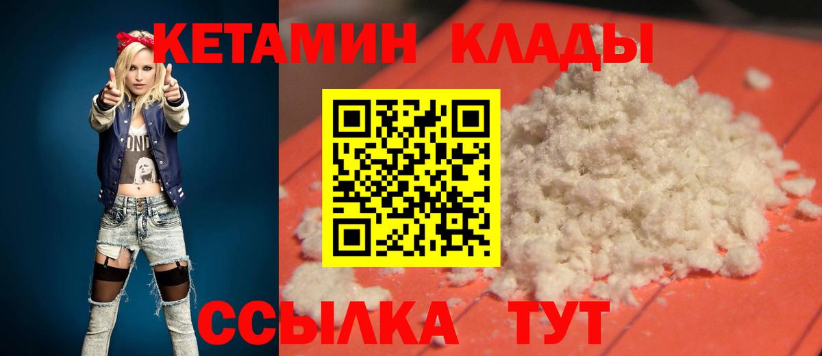 Кетамин ketamine Печора
