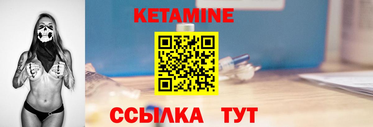 Кетамин ketamine  КЕТАМИН ketamine  Вход с VPN  Печора 