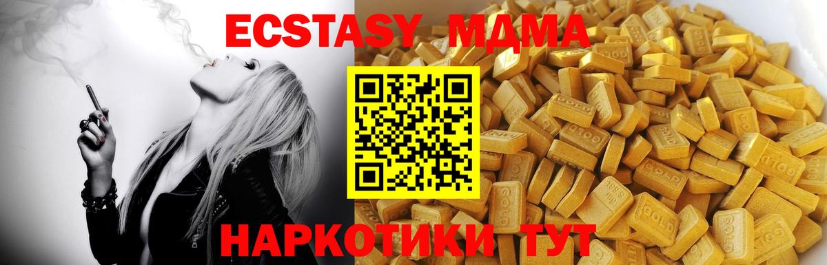 МДМА  MDMA кристаллы  Вход с VPN  Печора 