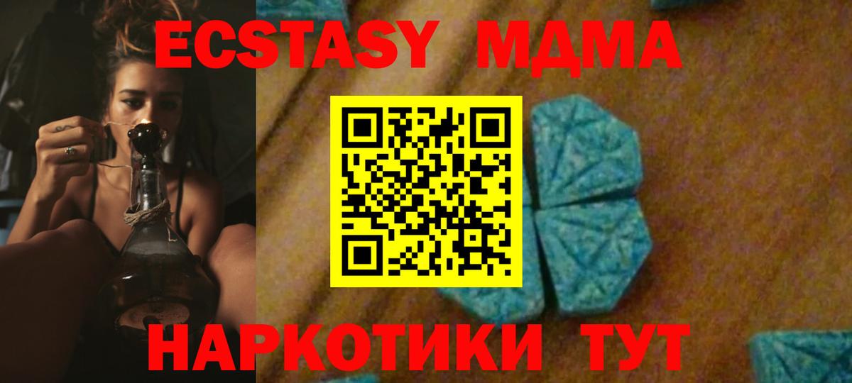 МДМА молли Печора