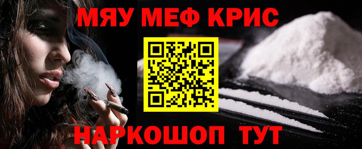 Мефедрон VHQ  Вход с VPN  Печора  МЕФ  Мефедрон мяу мяу 