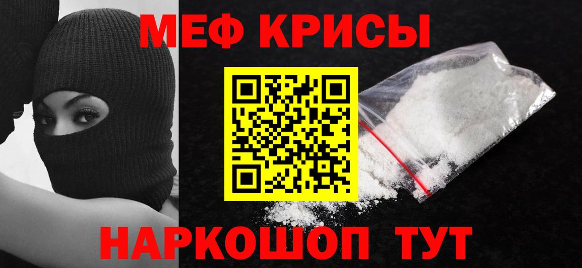 Меф мука Печора