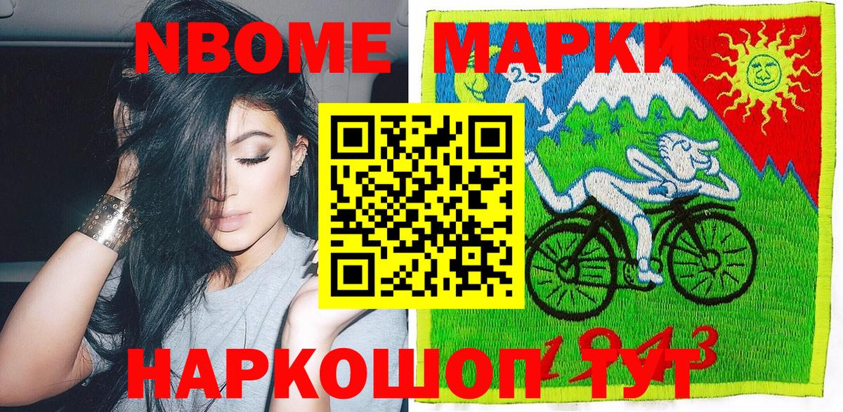 Марки N-bome 1,5мг  Марки N-bome 1,5мг  Печора  где купить наркоту  Вход с VPN 