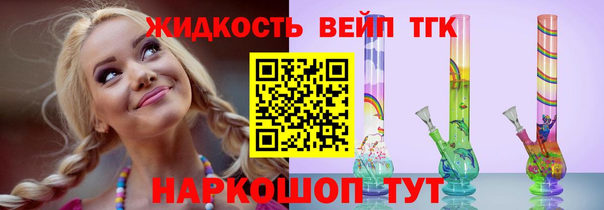 Печора  Дистиллят ТГК вейп с тгк  ТГК гашишное масло  Вход с VPN 